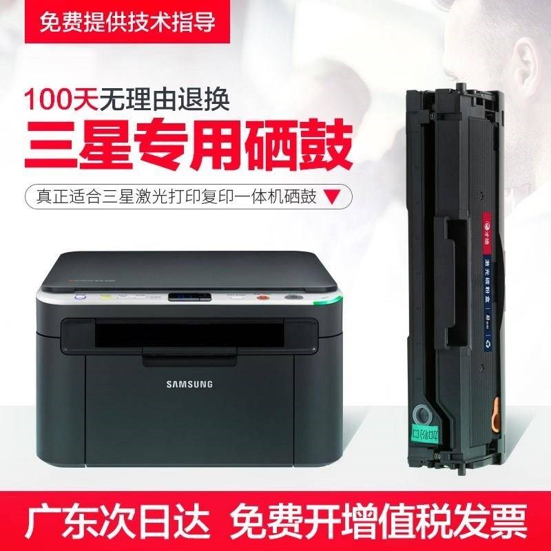 墨盒三星打印机硒鼓粉盒
