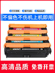 5520 CP5525n ce340a硒鼓 适用惠普HP651a硒鼓M775h