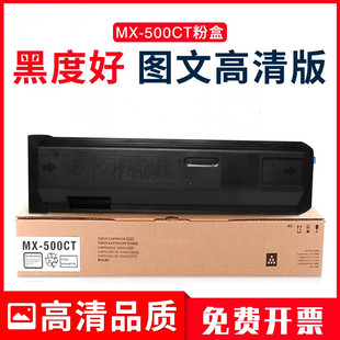 M363n M503u M453U墨粉盒m503碳粉 M363U 适用夏普MX500粉盒M453N