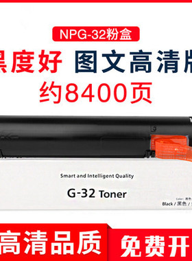 适用佳能iR1024粉盒iR1018 iR1022 1020 iR1024iF iR1024J NPG-32