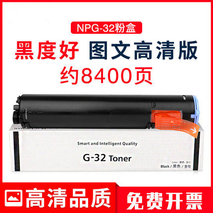 适用佳能iR1024粉盒iR1018 iR1022 1020 iR1024iF iR1024J NPG-32