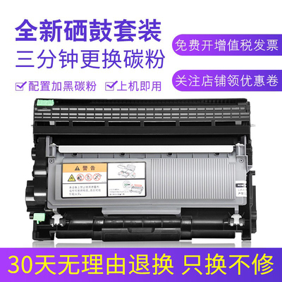 联想兼容硒鼓墨盒