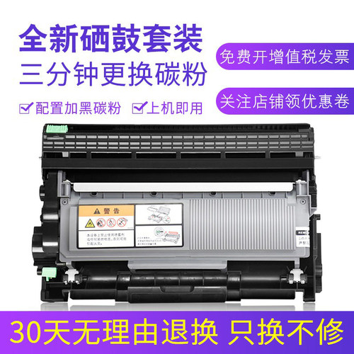 联想兼容硒鼓墨盒