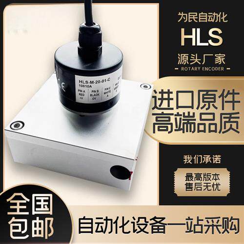 HLS-M-20-01-C台湾hontko拉线位移传感器 拉线式编码器 鸿睿