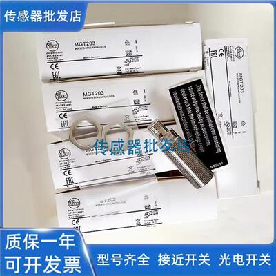 易福门IIT247 IIT209 IIT207 IIT208 IIT239 IIT206 IIT210传感器