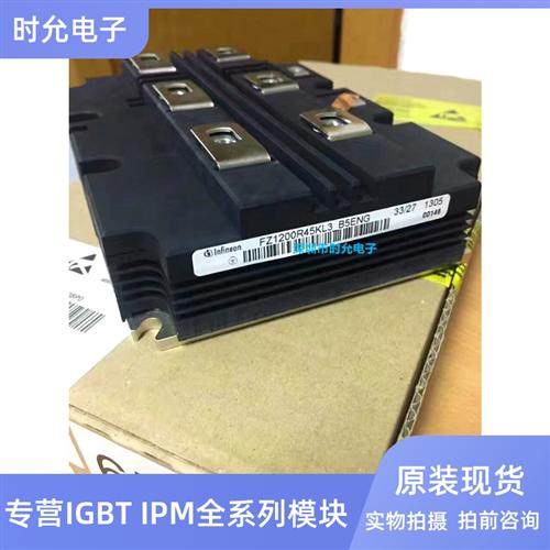 FZ1200R45KL3B5ENG FZ1200R45KL3-B5ENG 全新正品 咨询价