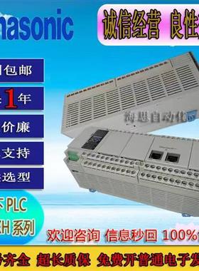 新款带网路接口PLC主机AFPXHC60ET-F FP-XH C60ET质保一年