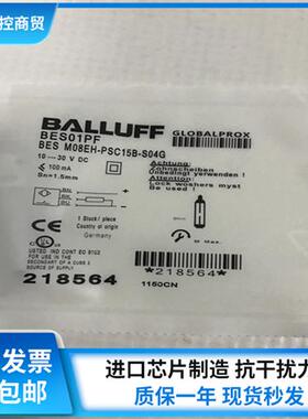 现货全新BES01PF BES M08EH-PSC15B-S04G 接近开关 传感器