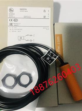 IG5954 IG5234 IG6119 IG7104 IG5319 IG5719 IG0374传感器