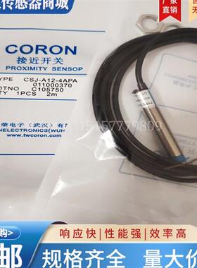 超荣 传感器 CSJ-A12M-4APA CLJ-A18M-5APA CLJ-A30M-10APA实物图