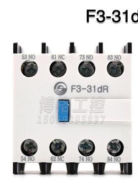 接触器 辅助触点 F3-31d/22d/dR  F3-40d/11d1/20d1
