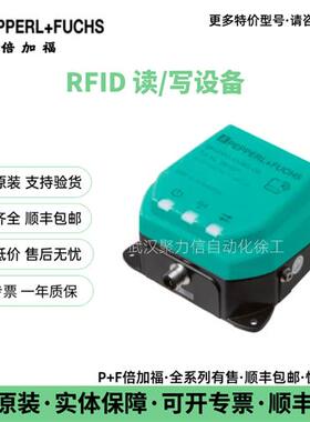 P+ RFID读/写设备 IUH-F190-V1-FR2-03 全新原装 现货