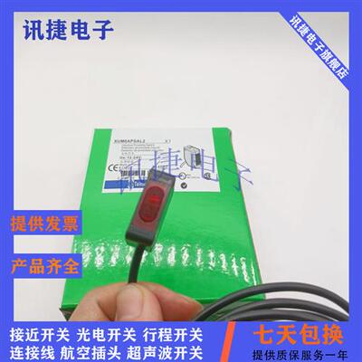 漫反射接近开关XUB1BPANL5/XUB1BPANM12/XUB1BPAWL2/XUB1BPAWM12