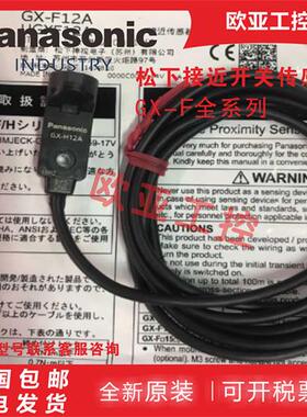 全新接近开关F6A F8B H8A H8B F12A H12A F15A H15A FL15AB-P