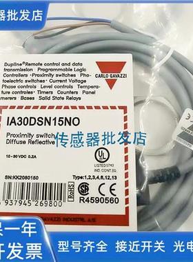 佳乐IA30DSN15PO IA30DSN15NO IA30DSF10PO IA30DSF10NO