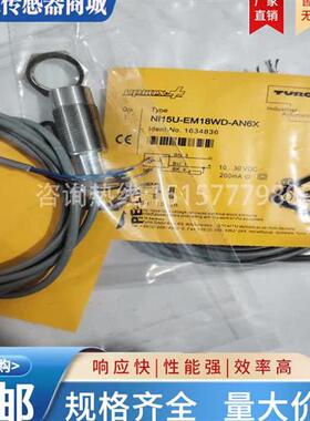 全新 接近开关NI15U-EM18WD-AN6X NI15U-EM18WD-AP6X传感器