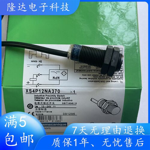 施耐德接近开关 XS4P12NA370 XS4P30NA370D XS4P12PA370 传感器