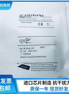 易福门IFS241 IFS242 IFS243 IFS244 IFS245 IFS246 IFS247传感器