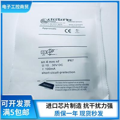 易福门IFS241 IFS242 IFS243 IFS244 IFS245 IFS246 IFS247传感器