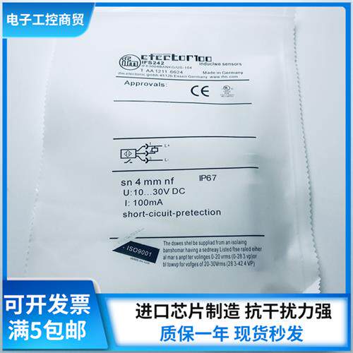 易福门IFS241 IFS242 IFS243 IFS244 IFS245 IFS246 IFS247传感器