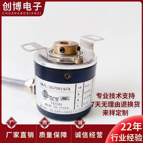 全新意尔创EL38T1000Z10/30P8X6PR空心轴光电旋转编码器