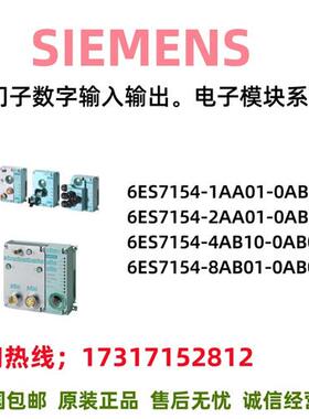ET200电子PLC模块6ES7154/1/2/4/8/AA01/AB10/AB01/0AB0
