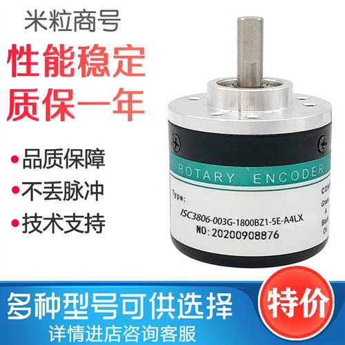 ISC3806-003G-1800BZ1-5E-A4LX 编码器路歌喷码机同款