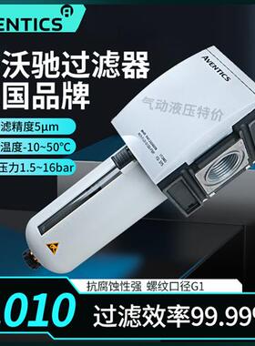 R412009009AS5-FLS-G100-PBP德国安沃驰AVENTIC1寸过滤器现货