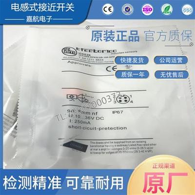 IFM电感式 IG5526 5788 IGS208 206 204 212 232 IGT203 209 213