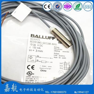 巴鲁夫电感式接近开关 BES0475 BES M12MG-GOC30B-BV05二线极性NC