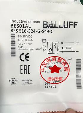 BES01AU全新原装巴鲁夫BALLUFFBES 516-324-G-S49-C现货
