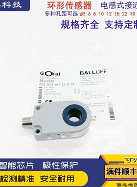 巴鲁夫接近开关BES03JA BES IKVS-010.23-G-S4电感式环形传感器