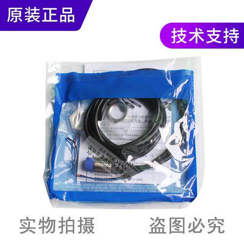 奥托尼克斯PRD18-14DP/-14DN接近开关传感器金属感应器原装正品
