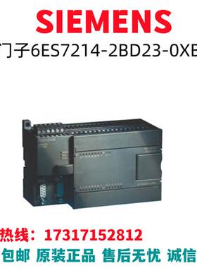 S7-200PLC模块6ES7214-2BD23-0XB8/6ES7214-2BD23-OXB8原装