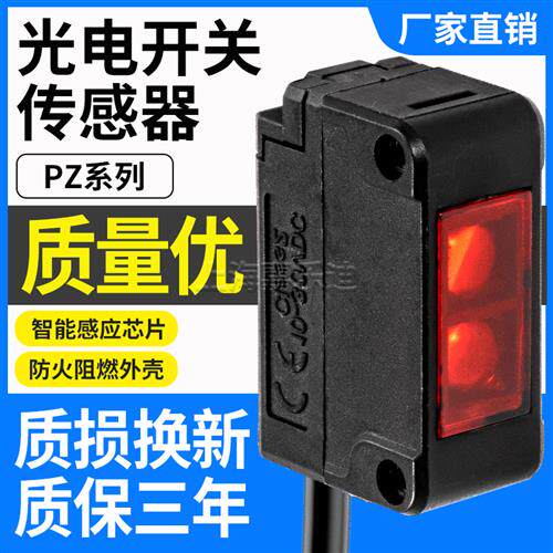 适用基恩士光电开关pz-g42n g41n g61n g101n g51pg62p感应传感器