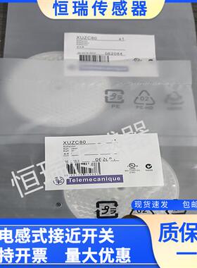 全新传感器XUZC80光电开关反光板XUZ-C80
