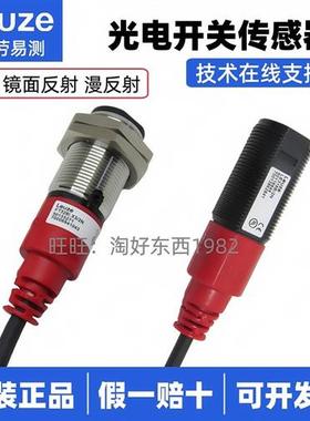 LEUZE感测器LE318B/2N 4P LS318B/9D LE328 LS328 PRK318B
