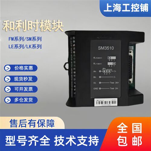 和利时模块LE5403 LE5108 LE5106 LE5311 LE5401 LE5107 LE5109L