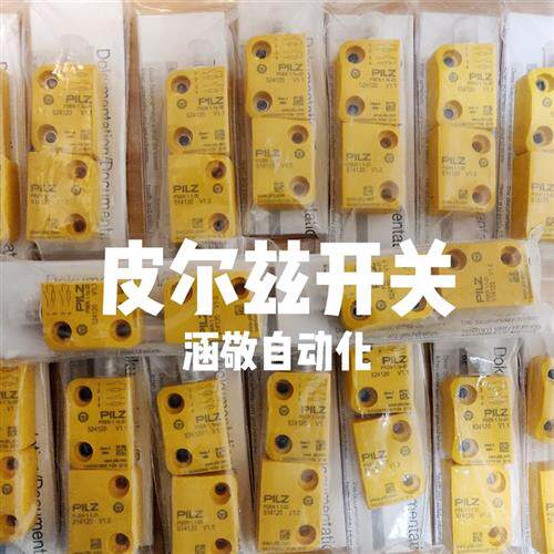 PILZ皮尔兹506406 506401 512110 PSEN2.1P-11/PSEN2.1-10