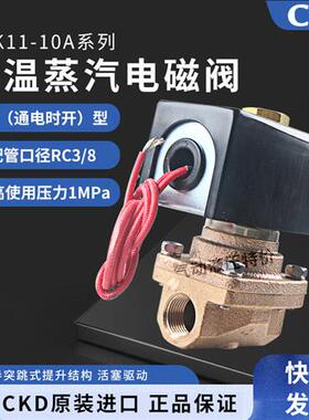 APK11-25A/20A/15A/10A-C4A-AC220V日本蒸汽电磁阀发货迅速