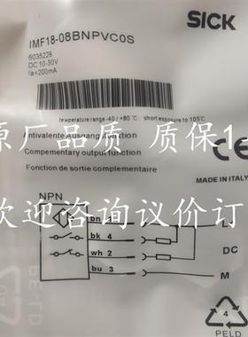 全新现货施克 光电开关 IMF18-08BNPVC0S 传感器 质量保证一年