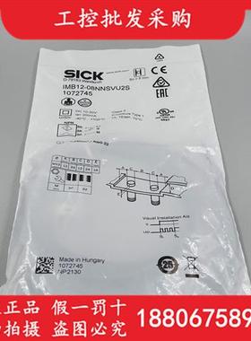 德国SICK西克全新原装IMB12-08NNSVU2S电感式接近开关1072745现货