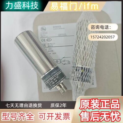 IFM易福门感测器DI5023 DI5001 DI5002 DI5003 DI5004 DI5005现货