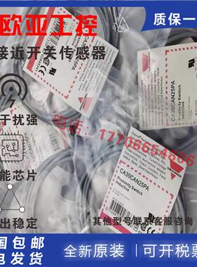 电容式接近开CA18CAN12PA/12NA/CA30CAN25PA/25NA/CA30CAF16N