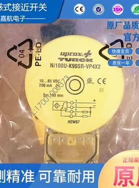 图尔克电感式NI100U-K90SR-VP4X2NI60-K90SR-VP4X2接近开关传感器