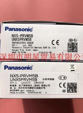 日本PANASONIC NX5-PRVM5B 光电开关原装正品假一罚十