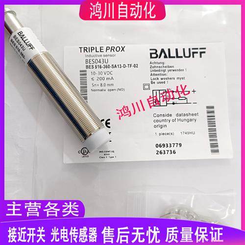 耐高温接近开关BES 515-360-SA13-D-TF-02 BES043U传感器实物拍摄