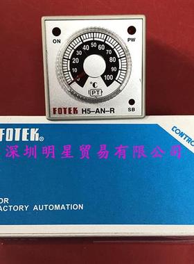 台湾温控器H5AN-PT-R1S温度控制器原装正品假一罚十