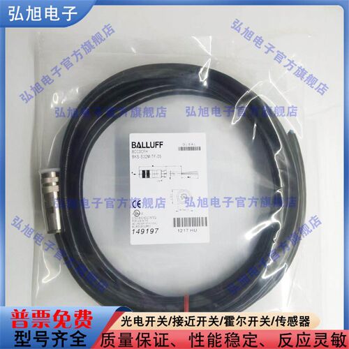 8针金属直母头 接近开关单头延长线缆 BCC0CFH BKS-S 32M-TF-05