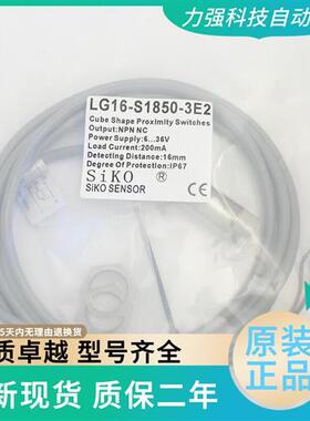 全新现货南京接近开关传感器LG8 LG16-S1850-3E1 3E2 3F1 3F2